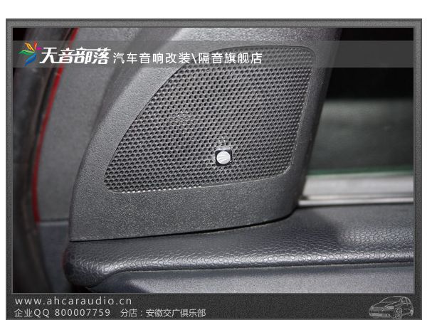 三菱汽车安装高音喇叭