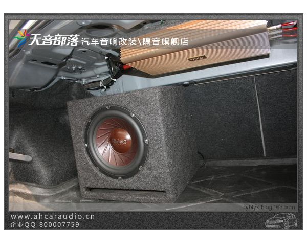 马自达6安装低音箱体