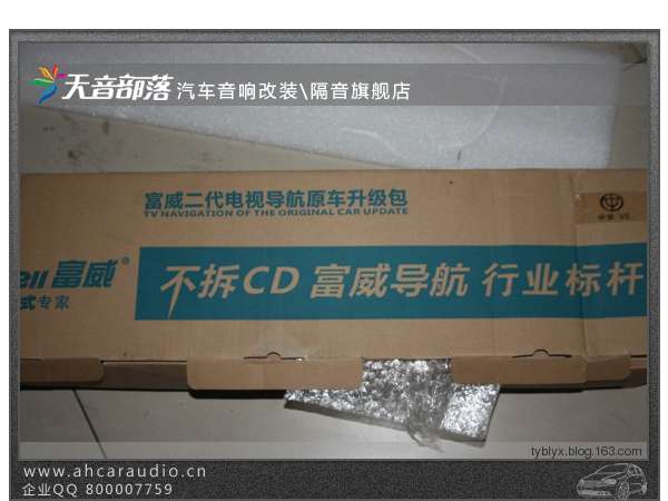中华V5 安装专用导航-不拆原车CD