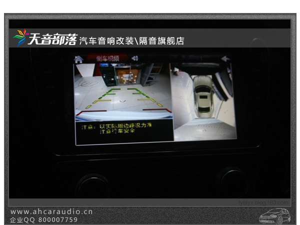 合肥瑞风S5安装专用DVD导航加装全景监控