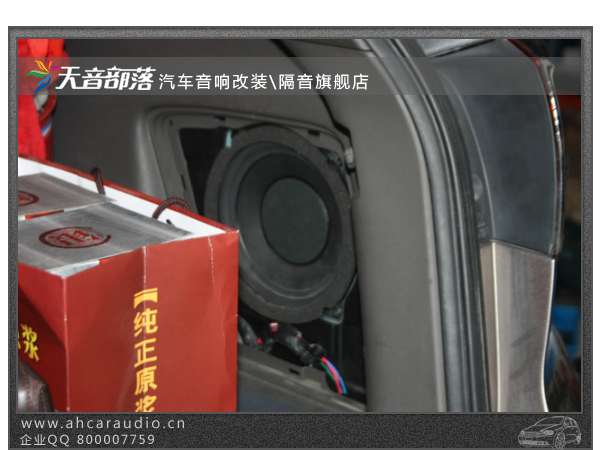 合肥现代IX35汽车音响改装—改装专用低音