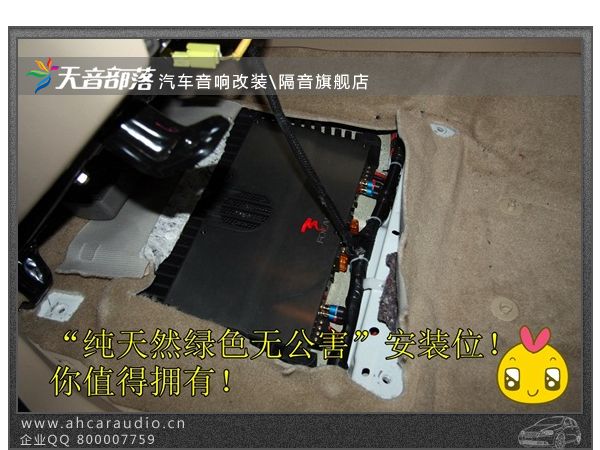 丰田汽车安装劲浪功放FPS4160
