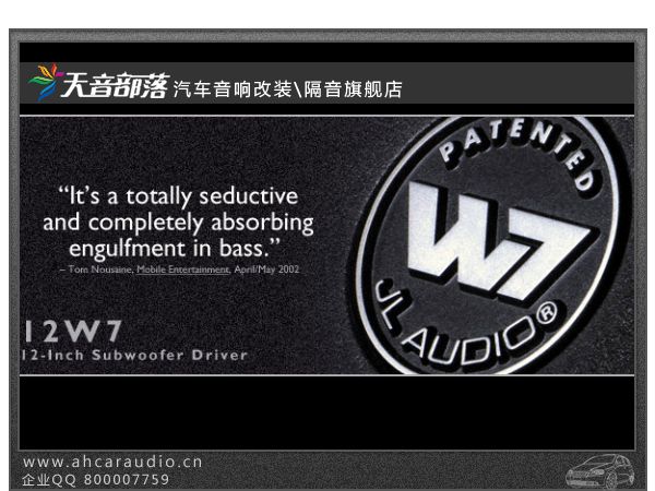 捷力汽车音响