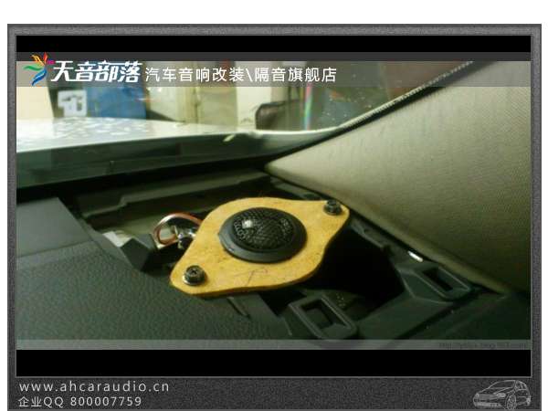 丰田汽车安装高音喇叭