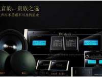 麦景图MX5000车载CD主机+MDA5000解码器